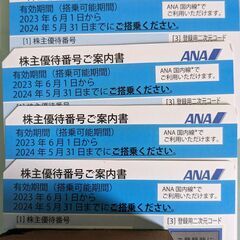 【ネット決済・配送可】株主優待券５枚　2024/5/31迄