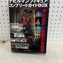 【C-933】デビルマンフィギュアコンプリートガイドBOX 中古...