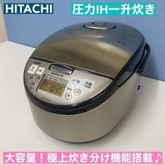 I341 🌈 HITACHI 圧力IH炊飯ジャー 一升(10合)...