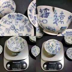 江戸時代 篆書体柄 手描 染付 金継 蓋付 湯呑 5客 まとめ売り