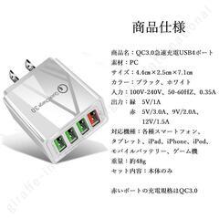 急速充電器 ACアダプター QC3.0　USB充電器　AC式充電...