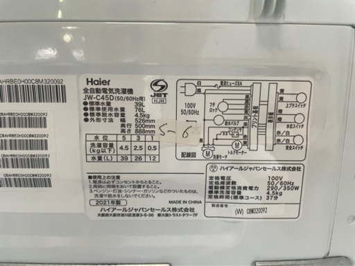 大阪限定配送★3ヶ月保証付き★2021★ハイアール★JW-C45D★洗濯機★S-6★4.5kg