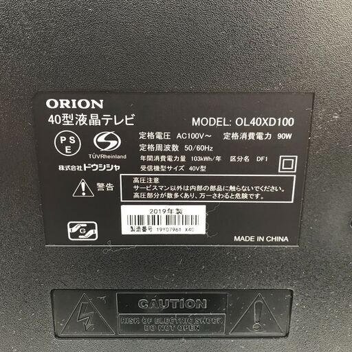 ☆ジモティ割あり☆ ORION 液晶テレビ 年式2019 動作確認
