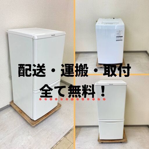 家電ライフを最高に！冷蔵庫＆洗濯機のセット特別プライス！