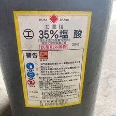 工塩酸 35%