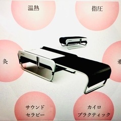 自動整体「脊椎セラピー」初回30分¥500 - ボディケア