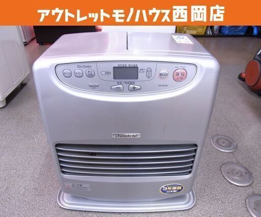 ダイニチ ブルーヒーター 2016年製 タンク容量9L FW-3616L シルバー 石油ファンヒーター ストーブ 9.0L 西岡店