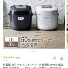 【ネット決済】炊飯器　使用歴1年未満