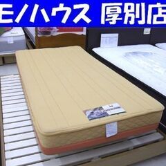 フランスベッド 脚付きマットレスベッド Sサイズ 寝具 シングル...