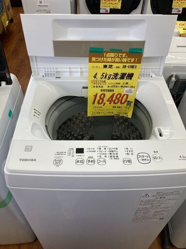 東芝　4.5kg洗濯機　HG-1022