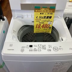 東芝　4.5kg洗濯機　HG-1022