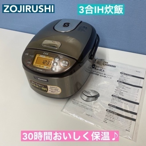 I771  ZOJIRUSHI IH炊飯ジャー 3合炊き ⭐ 動作確認済 ⭐ クリーニング済