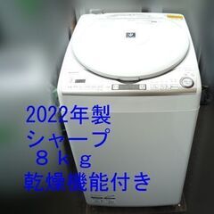 シャープ 乾燥機能付き全自動洗濯機 ES-TX8FKS 8kg ...