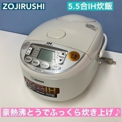 I402 🌈 ZOJIRUSHI IH炊飯ジャー 5.5合炊き ...
