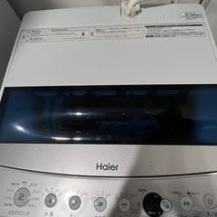 【無料】ハイアール洗濯機7.0kg