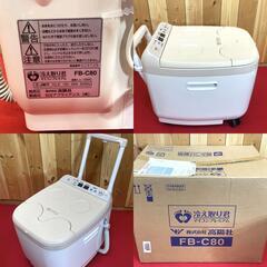 美品！高陽社 冷え取り君 マイコンプレミアム FB-C80 足湯器