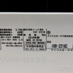 IRIS OHYAMA(アイリスオーヤマ) 2018年製 6畳用 エアコン IRR-2218C