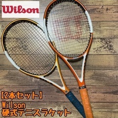 【2本セット】Wilson ウィルソン 硬式テニスラケット