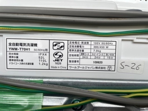 全国送料無料☆3か月保障付き☆洗濯機☆2021☆ヤマダ☆YWM-T70H1 