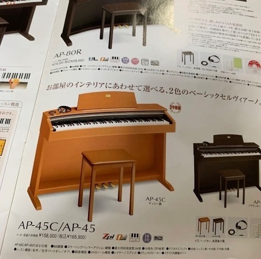 電子ピアノCASIO DIGITAL PIANO CELVIANO AP-45C - 鍵盤楽器、ピアノ