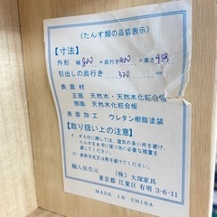 大幅値下げ！！】埼P◇iDC大塚家具 ミドルチェスト イナフ 80 オーク 