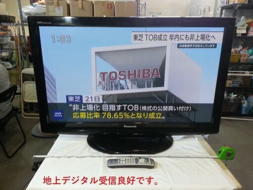 ☆ 清掃済/初期化済/つや出し済/Panasonic/VIERA/42V型/デジタル ハイビジョンテレビ/TH-P42X1 2011年式 リモコン付き※1 ON/OFF/映像良好 多少のキズ汚れあり