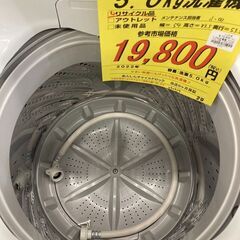 ｱｲﾘｽｵ-ﾔﾏ 5.0kg洗濯機 HG-1024
