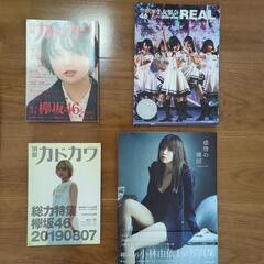 欅坂46のCD&DVD&本