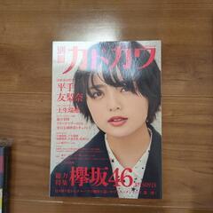 欅坂46のCD&DVD&本