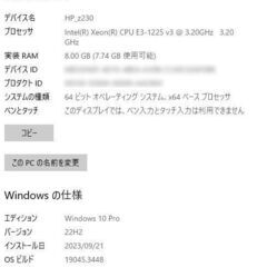 販売終了　HP Z230SFF Workstation Wind...