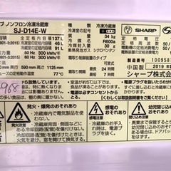 全国送料無料☆3か月保障付き☆冷蔵庫☆2019☆シャープ☆