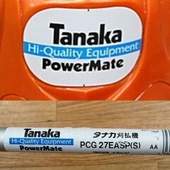 未使用保管品 タナカ 刈払機 PCG27EASP(S) エンジン式 両手ハンドル 