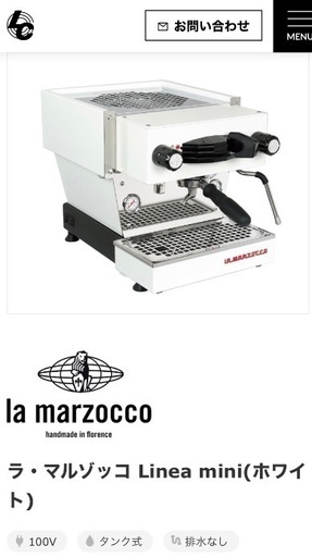 la marzocco  Linea mini ラ・マルゾッコ  リネアミニ