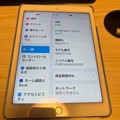 iPadAir第2世代カバー付き