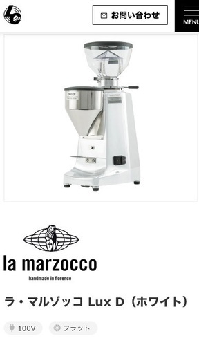 la marzocco  lux D ラ・マルゾッコ