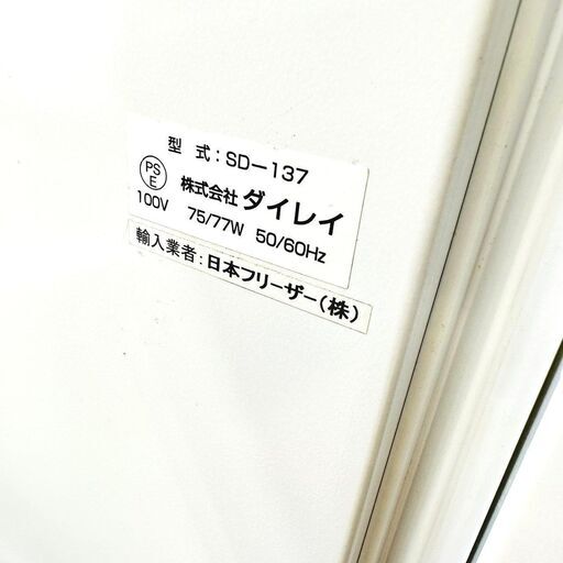 【ジモティ特別価格】ダイレイ 冷凍庫 SD-137 2014年製 100L 業務用 日本フリーザー