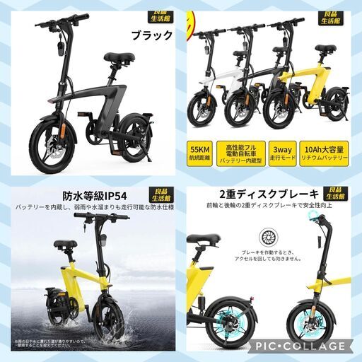 【超美品】フル電動自転車 14インチ ディスクブレーキ 10ah大容量バッテリー LEDライト 3段階ギア 折畳 最大速度25km/h 【ブラック】