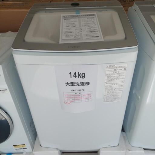 未使用品  AQUA  アクア 14kg 洗濯機  AQW-VX14N