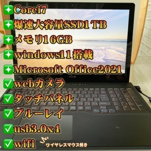 豪華ラッピング無料 美品 Office/FUJITSU 1T/メモリ16G/MS i7/SSD