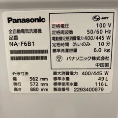 REGASTOCK川崎店】Panasonic パナソニック 全自動洗濯機 6.0kg NA-F6B1 