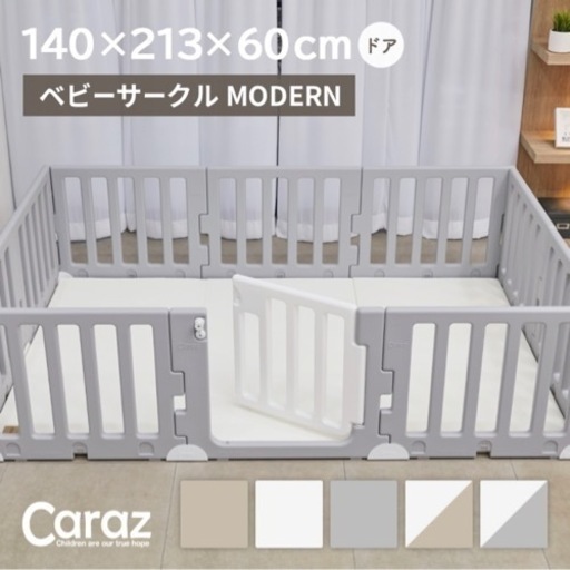 Carazカラズ ベビーサークル10枚ドア付きホルダー付き 140×200サイズ