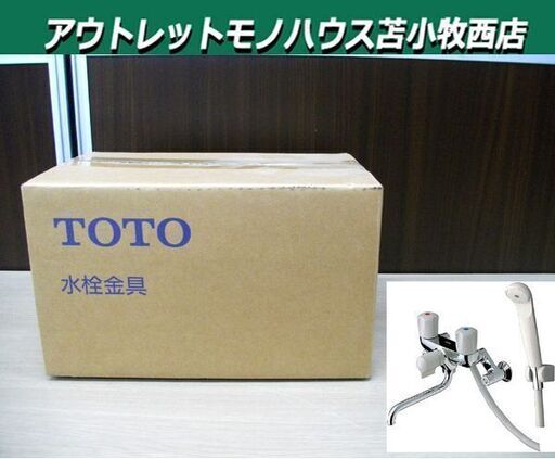 新品 TOTO 壁付け2ハンドル13 TMS20CZ 混合水栓 シャワバス 一時止水 寒冷地用 浴室用 壁付2ハンドル混合水栓 ① 苫小牧西店