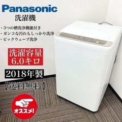 【格安】☆Panasonic洗濯機NA-F60B11  ☆201...