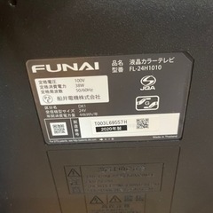 液晶テレビ  24インチ　2020年