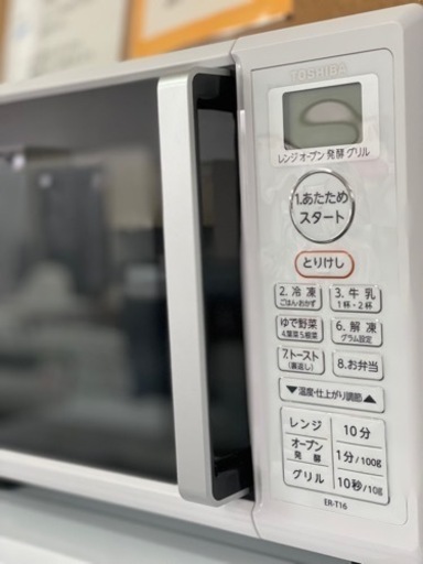 オーブンレンジ TOSHIBA 2019年 2019年製】オーブンレンジ TOSHIBA ER