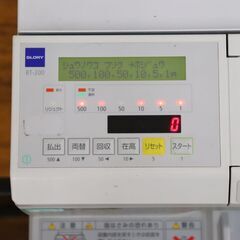 【ヤ取終了12/16】≪J1093ジ≫通電OK GLORY/グローリー 自動釣銭機 RT-200/RAD-200 レジ釣銭機 硬貨/紙幣 店舗用 レジ/会計 ドロワー付き/鍵付き 現状品