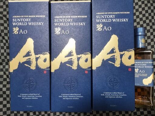 AO 700ml　3個　350ml  1個