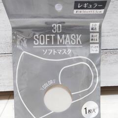 【新品】３D ソフトマスク ぴったりフィット 繰り返し使える