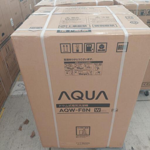 未使用品  AQUA  アクア 8kg ドラム式洗濯機  AQW-F8N