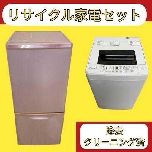 家電の夢の組み合わせ！冷蔵庫＆洗濯機のベストセット価格！✨